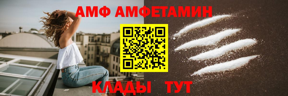 Amphetamine Розовый Заречный