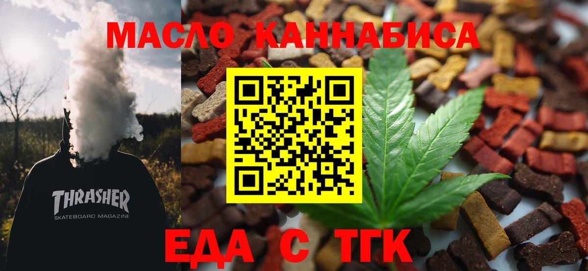 Печенье с ТГК конопля Заречный