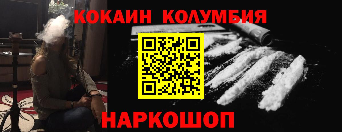 COCAIN 98% Заречный