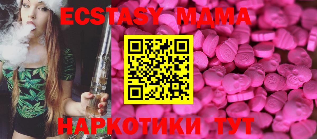 ЭКСТАЗИ mix  Вход с VPN  ЭКСТАЗИ DUBAI  Заречный 