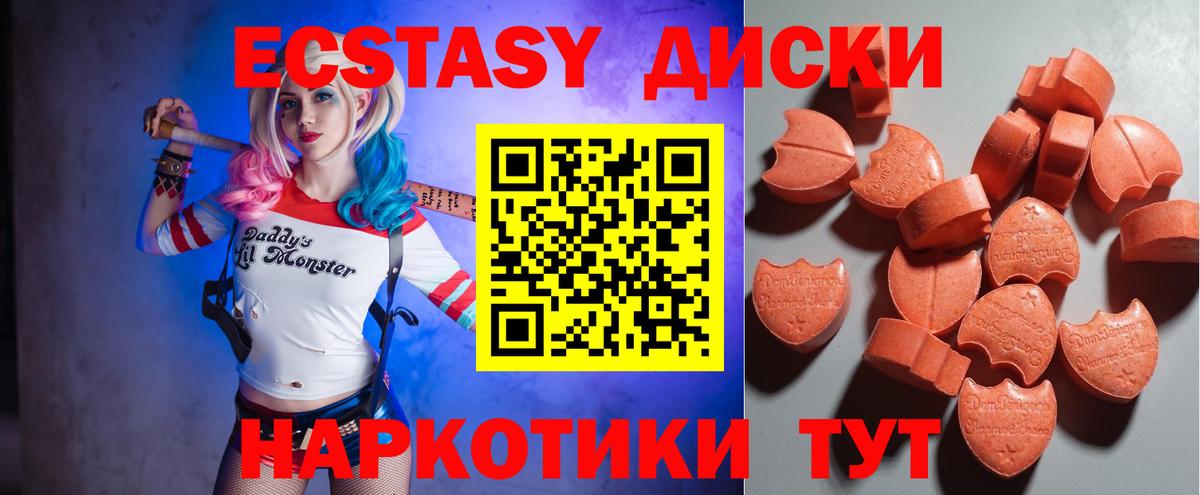 Ecstasy TESLA Заречный