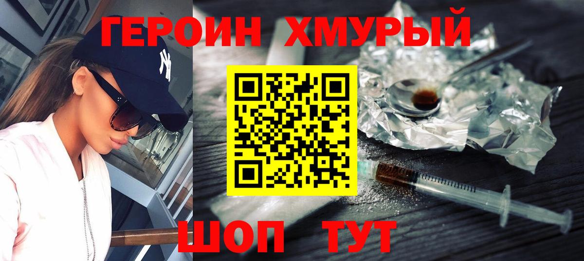 Героин VHQ  ГЕРОИН  Заречный  Вход с VPN 