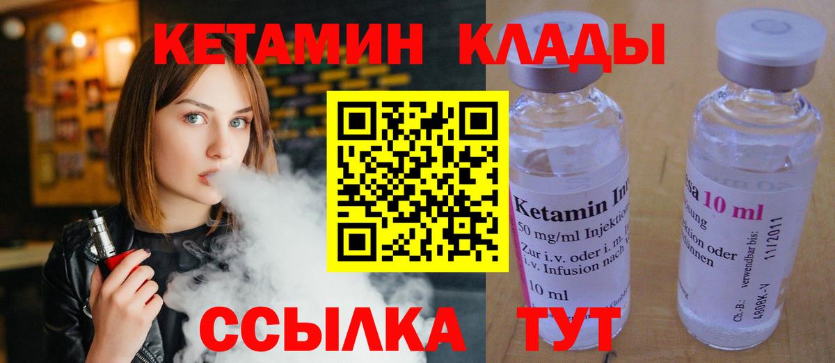 Заречный  КЕТАМИН ketamine  Вход с VPN 