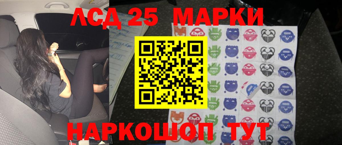 LSD-25 экстази ecstasy Заречный