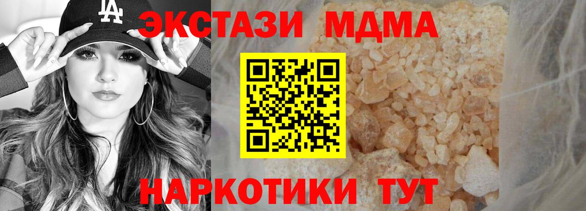MDMA  Вход с VPN  Заречный  МДМА VHQ 