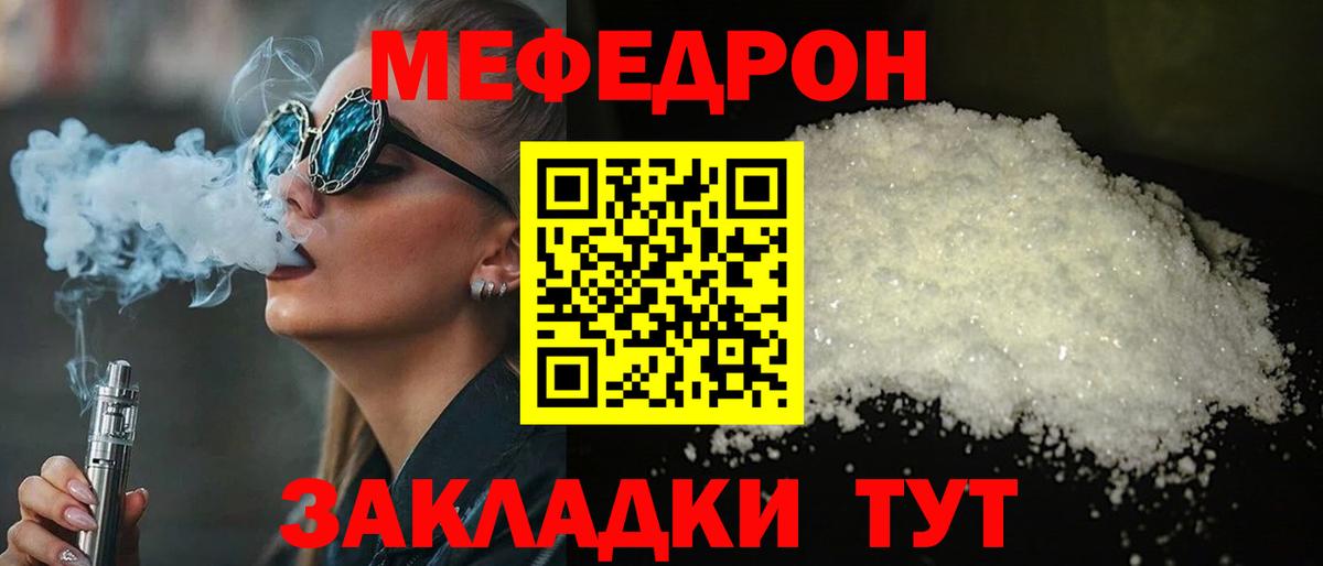МЕФ кристаллы Заречный