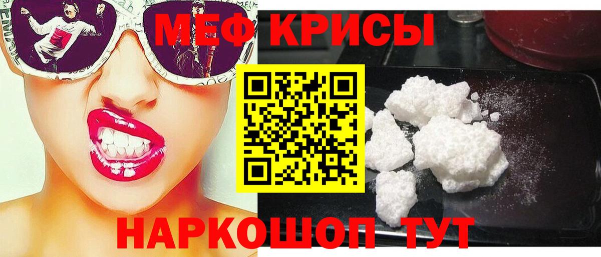 МЕФ мука  Вход с VPN  МЯУ-МЯУ  Заречный 