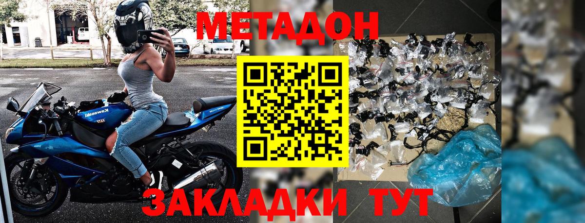 Заречный  МЕТАДОН мёд  Вход с VPN    вход  Метадон кристалл 