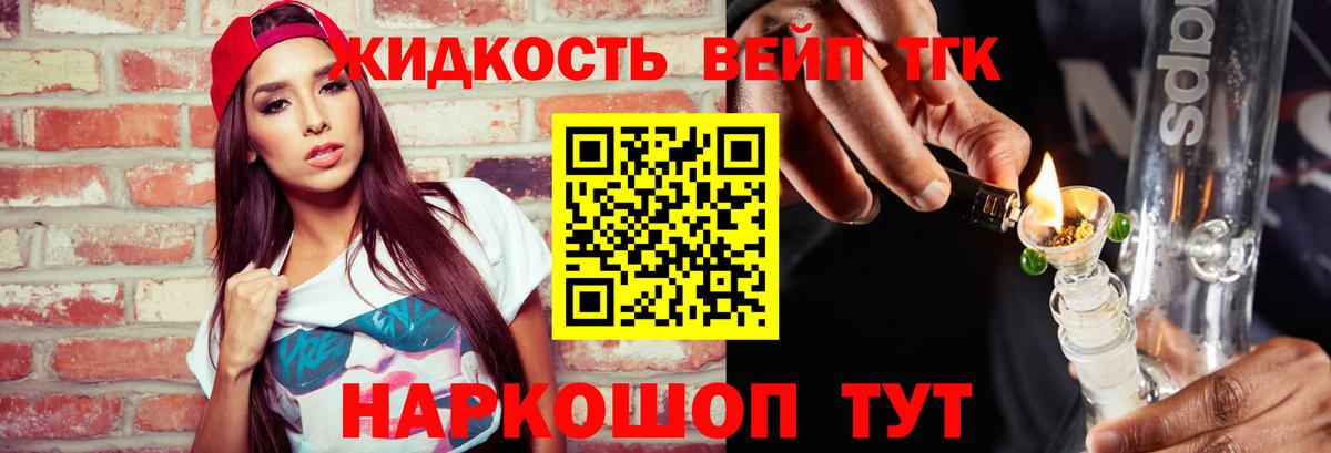 КОКАИН  NBOMe  Вход с VPN  А ПВП СОЛЬ кристаллы  Codein  Меф МЯУ МЯУ кристаллы  МЕТАМФЕТАМИН  ГАШИШ  Заречный  Конопля  Гашиш 